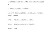 人美版三年级美术下册教案