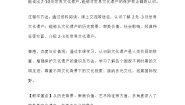 人美版六年级美术下册教案