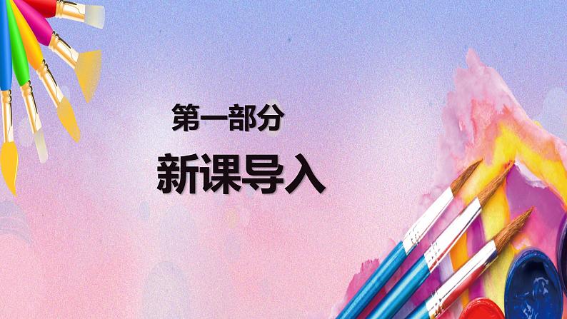 苏少版六年级下册美术《第16课 奇妙的图形》课件第3页