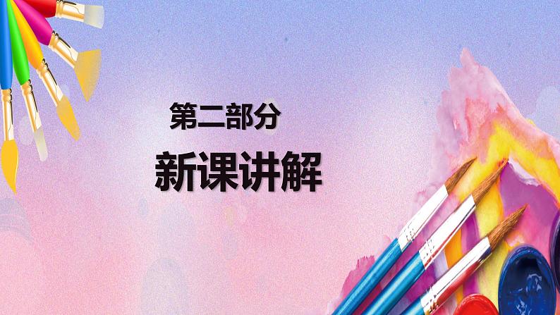 苏少版六年级下册美术《第16课 奇妙的图形》课件第6页