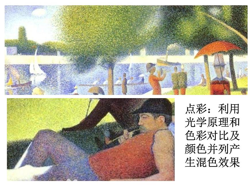 湘美版二年級(jí)下冊(cè)美術(shù) 8彩點(diǎn)點(diǎn) 課件第8頁