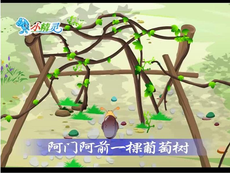 湖南美术出版社小学美术二年级下册11《小蜗牛慢慢爬》教学课件 - 复件第2页