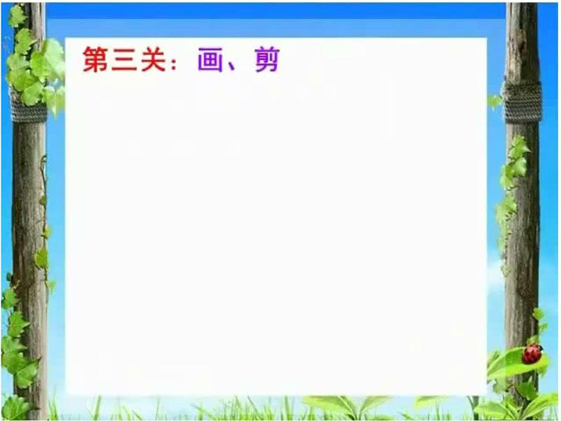 湖南美术出版社小学美术二年级下册11《小蜗牛慢慢爬》教学课件 - 复件第5页