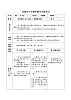美化教室一角（活动二）课程图标设计共案设计 教案