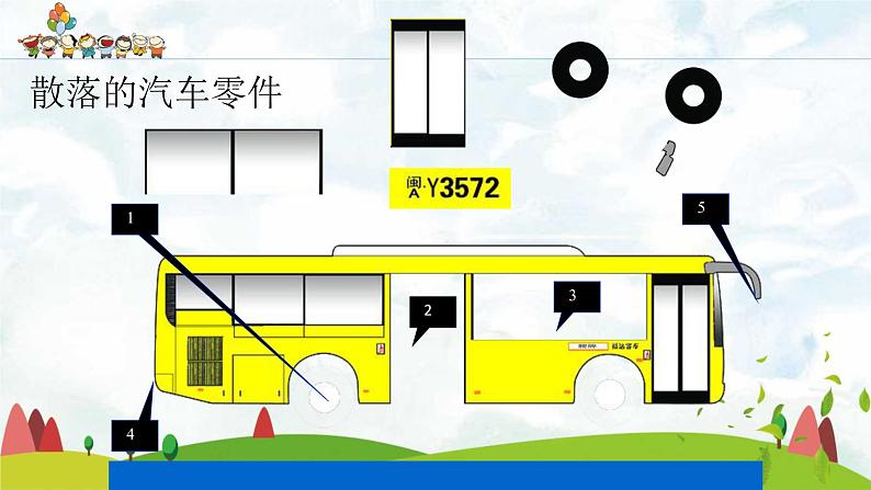 公交车上1第2页