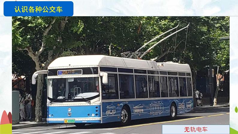 公交车上1第5页