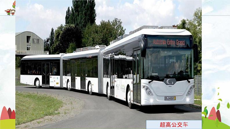 公交车上1第8页