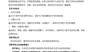 小学美术人美版三年级上册11.拓印树叶真有趣教学设计及反思
