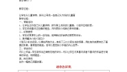 小学美术湘美版二年级上册第18课 请你告诉我习题
