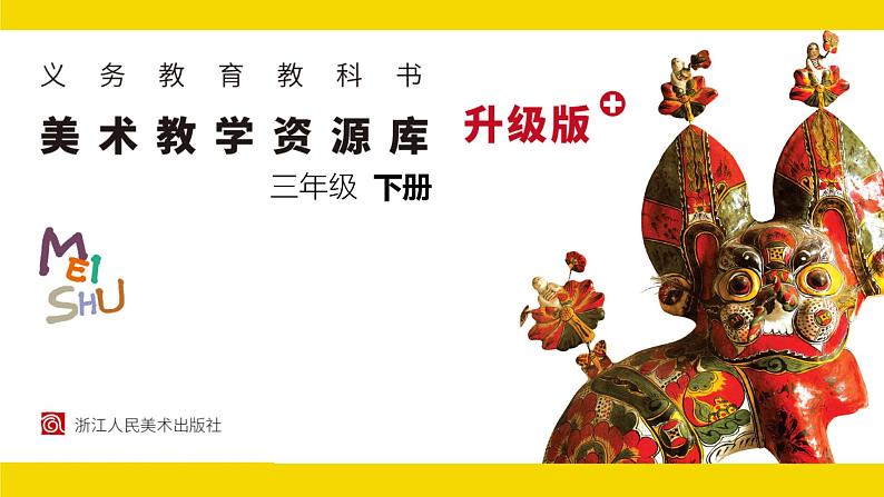 《我家的厨房》课件PPT第1页