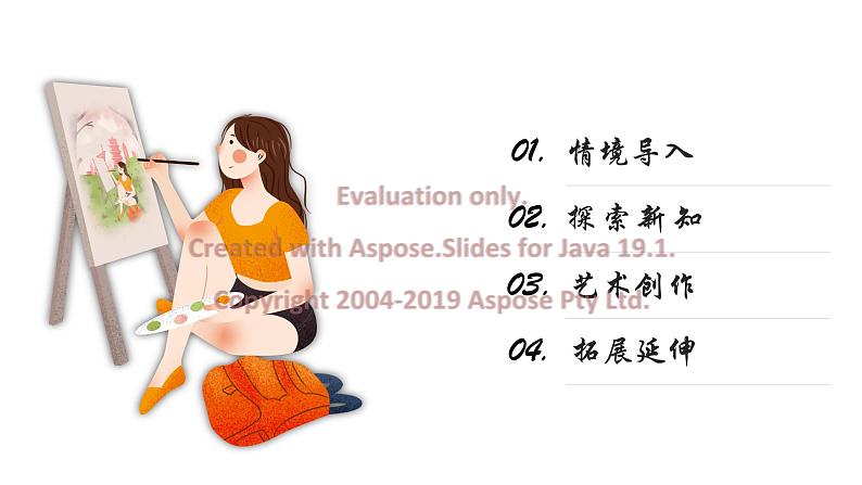 人美版一年级下册美术课件(介绍我喜欢的玩具)02