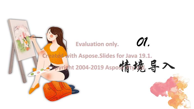 人美版一年级下册美术课件(介绍我喜欢的玩具)03