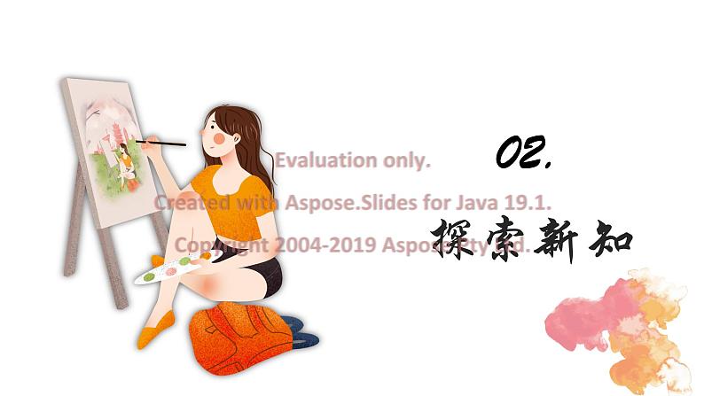 人美版一年级下册美术课件(介绍我喜欢的玩具)06