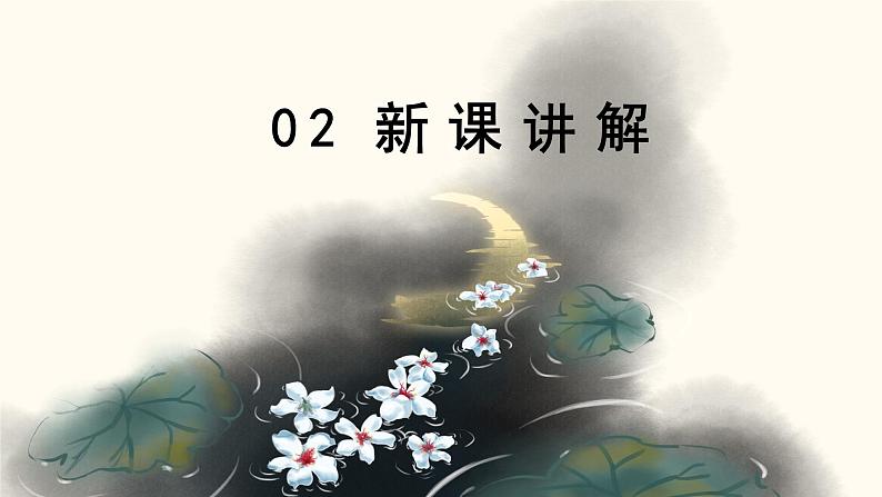 人美版三年级下册美术课件(彩墨游戏一)第6页