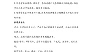 小学美术人美版一年级下册4.我们身边的线条教学设计及反思