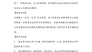 人美版一年级下册9.手形的联想教案