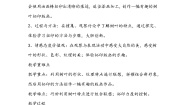 人美版三年级上册11.拓印树叶真有趣教案