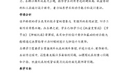 小学美术人美版三年级上册14.爬升玩具教案设计
