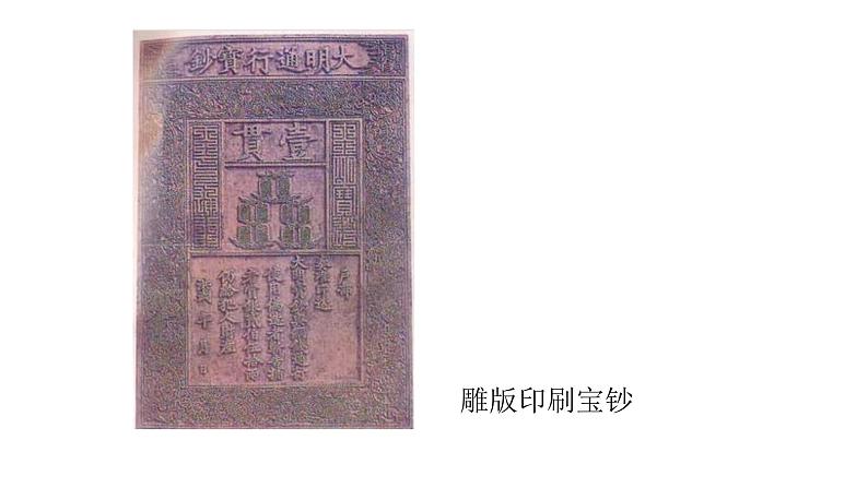 人美版六年级下册美术课件《复制与传播》04