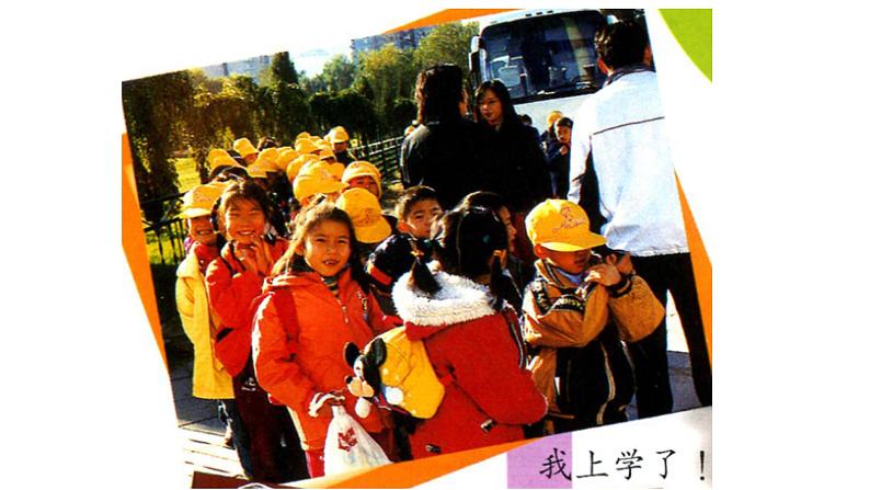 人美版六年级下册美术课件《我的成长记录》第8页