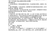 一年级下册第3课 花地毯教案