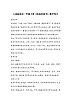 人美版美术一年级上册《妈妈和孩子》教学设计