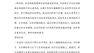 小学美术人美版一年级下册13.狮子大王教案及反思