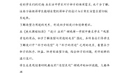 人美版二年级上册10.杯子的设计教学设计