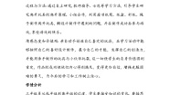 三年级上册14.爬升玩具教案设计