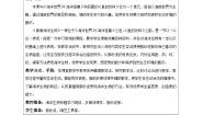 小学美术苏少版四年级上册8 做做海洋生物教案