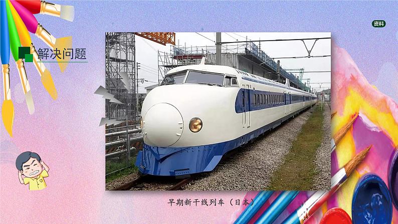 人美版美术六年级上册《有趣的仿生设计》课件08