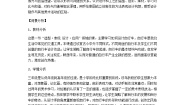 人教版三年级上册第15课 我设计的自行车教学设计