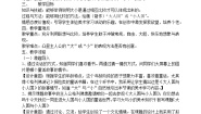 美术第3课 大人国与小人国教案及反思