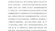 美术四年级下册5.有人脸的器物教案及反思