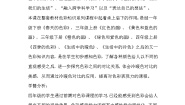 美术四年级下册14.艳丽的大公鸡教学设计