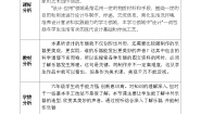 美术人教版第10课 我做的乐器教案及反思