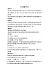 浙美版三年级上册美术 18 中国彩陶教学设计