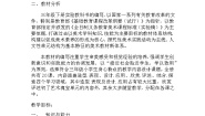 三年级下册美术教案