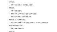 一年级下册美术教案