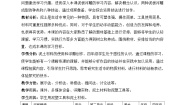 小学美术岭南版四年级上册3. 泥板植物教学设计及反思