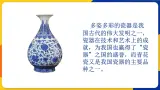 湘美版五年级美术上册 第12课 青花瓷 课件