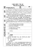人教版小学美术一年级上册《彩泥世界快乐多》教案