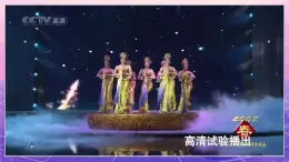 人美版小學(xué)美術(shù)四年級(jí)上冊(cè) 6.飛天（一） 課件
