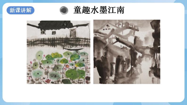 浙美版美术五年级上册12《江南民居》课件07