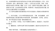 美术2.看谁涂得更好看优质导学案及答案