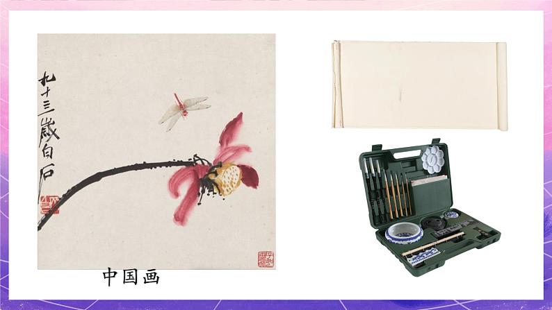 人美版美术一年级上册第十六课《大家一起画》课件第5页
