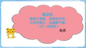 小学美术湘美版二年级上册第20课 纸杯变变变优秀ppt课件