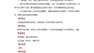 小学美术人美版五年级上册9.创造绿色的生活公开课教案及反思