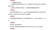 美术三年级上册1.我的小天地优秀课件ppt