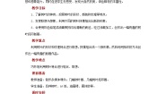 小学美术人美版三年级上册11.拓印树叶真有趣优质ppt课件